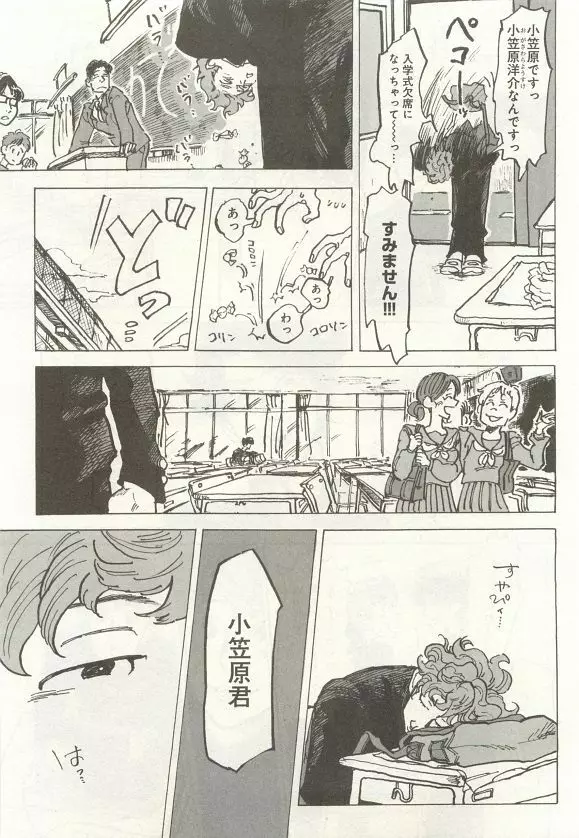 下衆BL Page.222