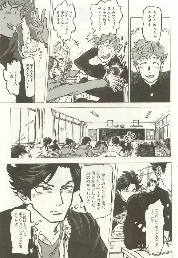 下衆BL Page.228