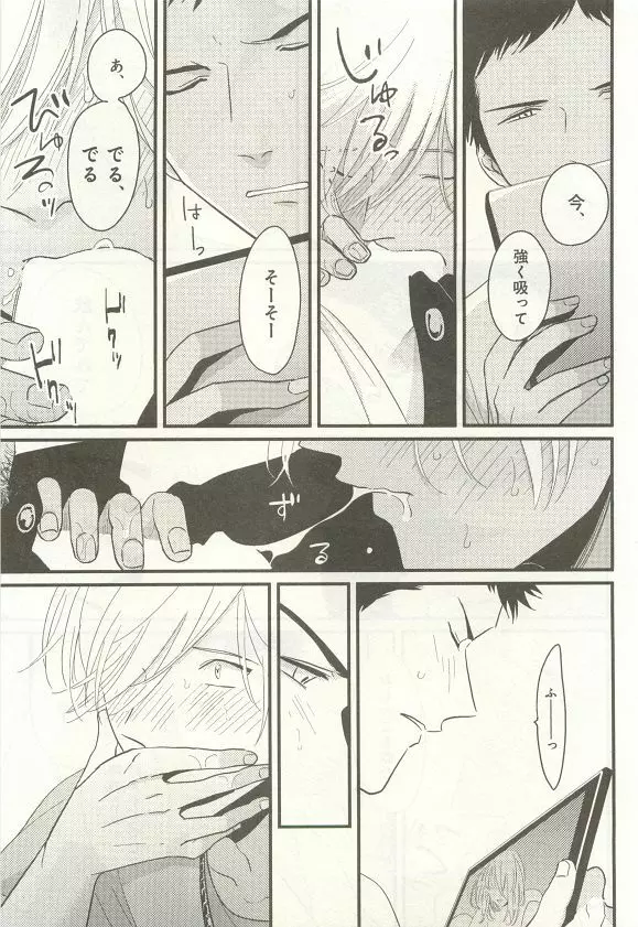 下衆BL Page.60