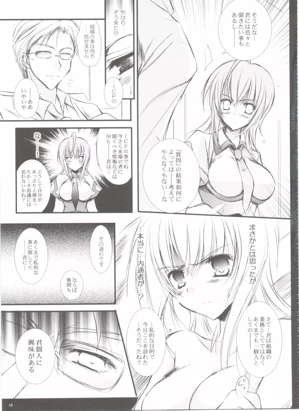 Itsuki CRISIS Page.13