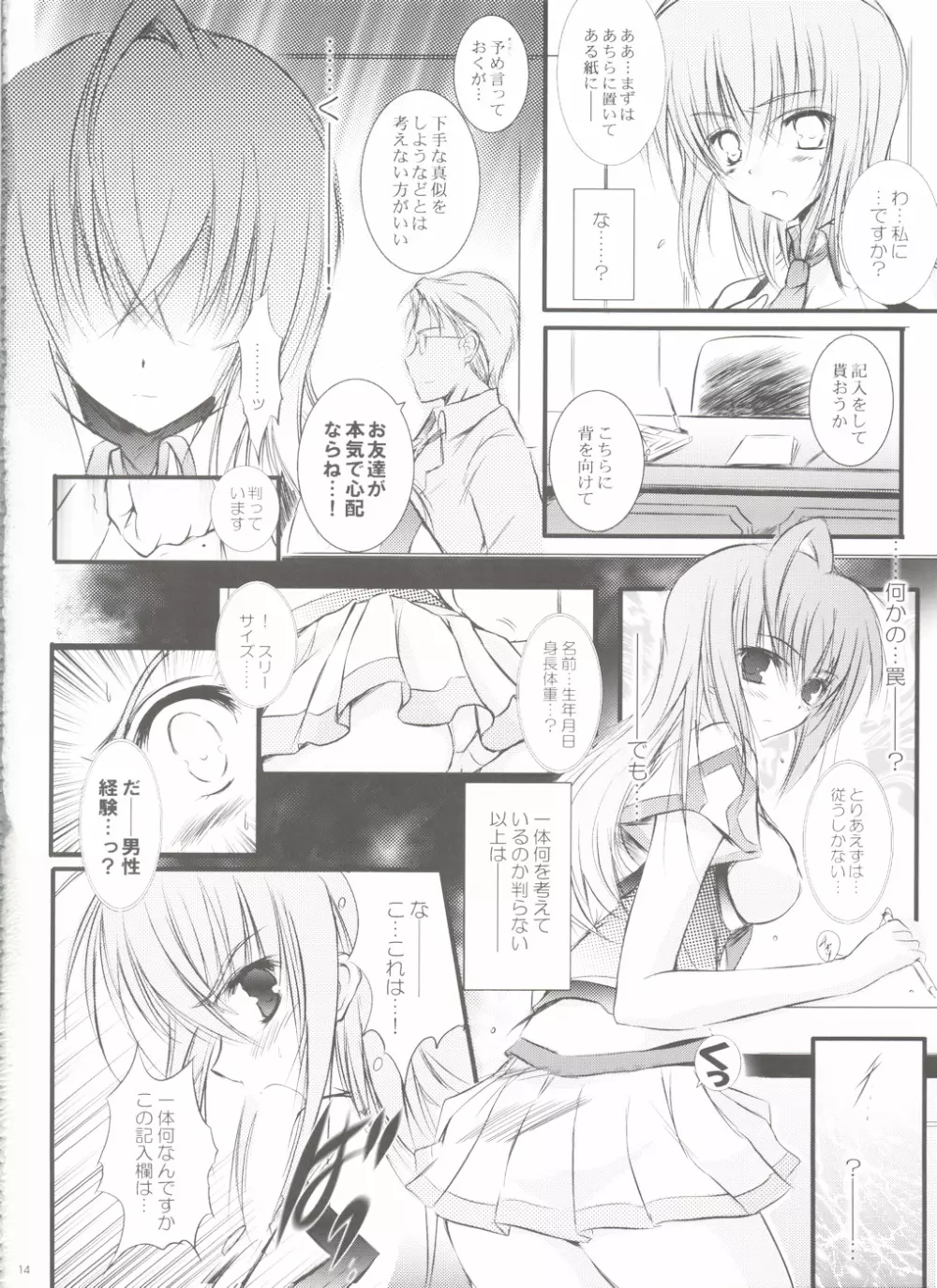 Itsuki CRISIS Page.14
