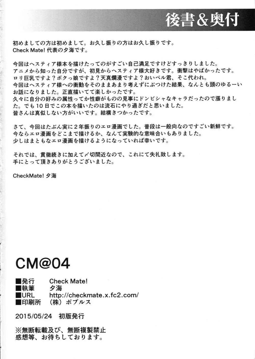 CM@04 Page.22