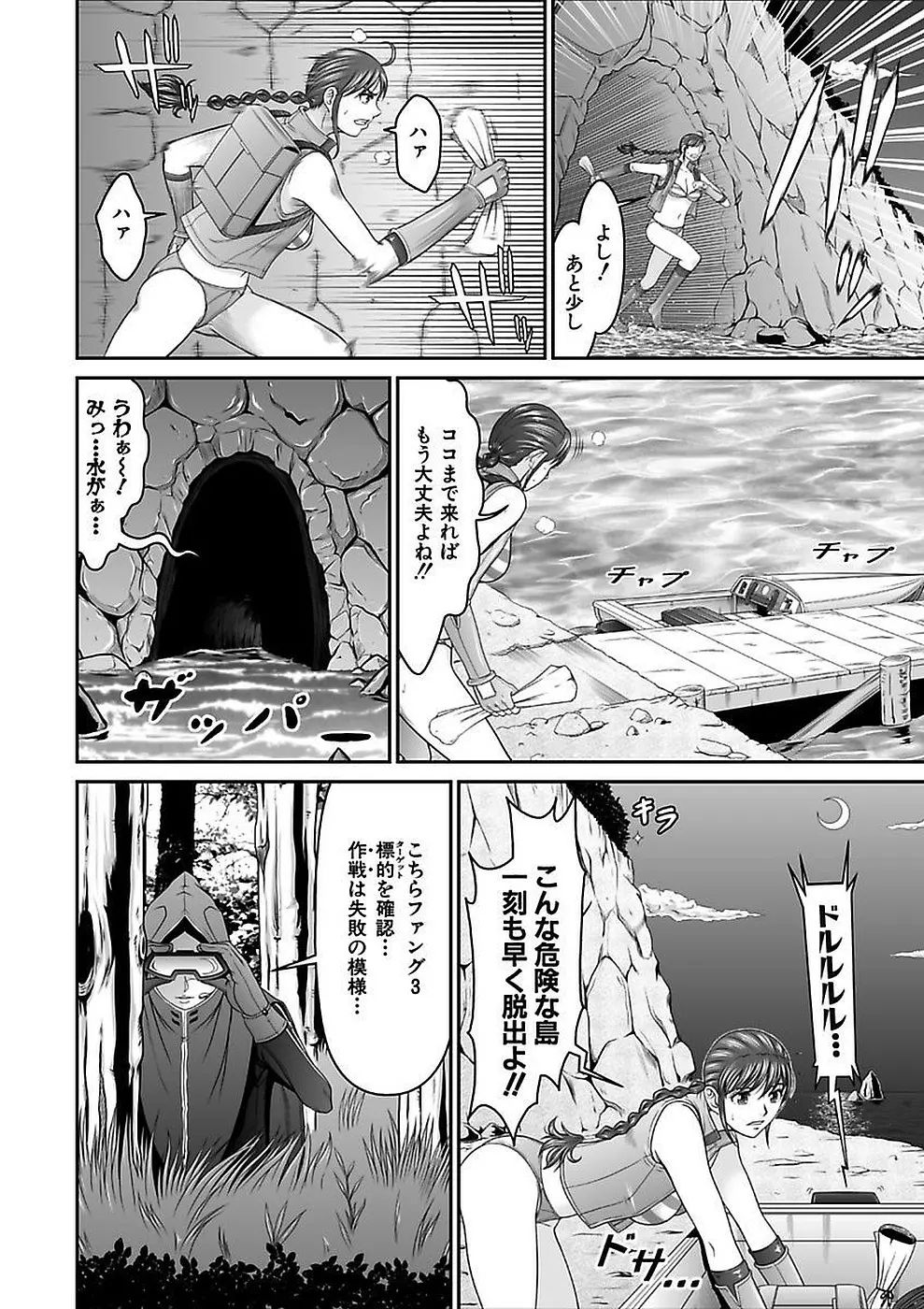 電撃絶頂！秘宝島～恥宮の奥に誘われて～上巻 Page.32