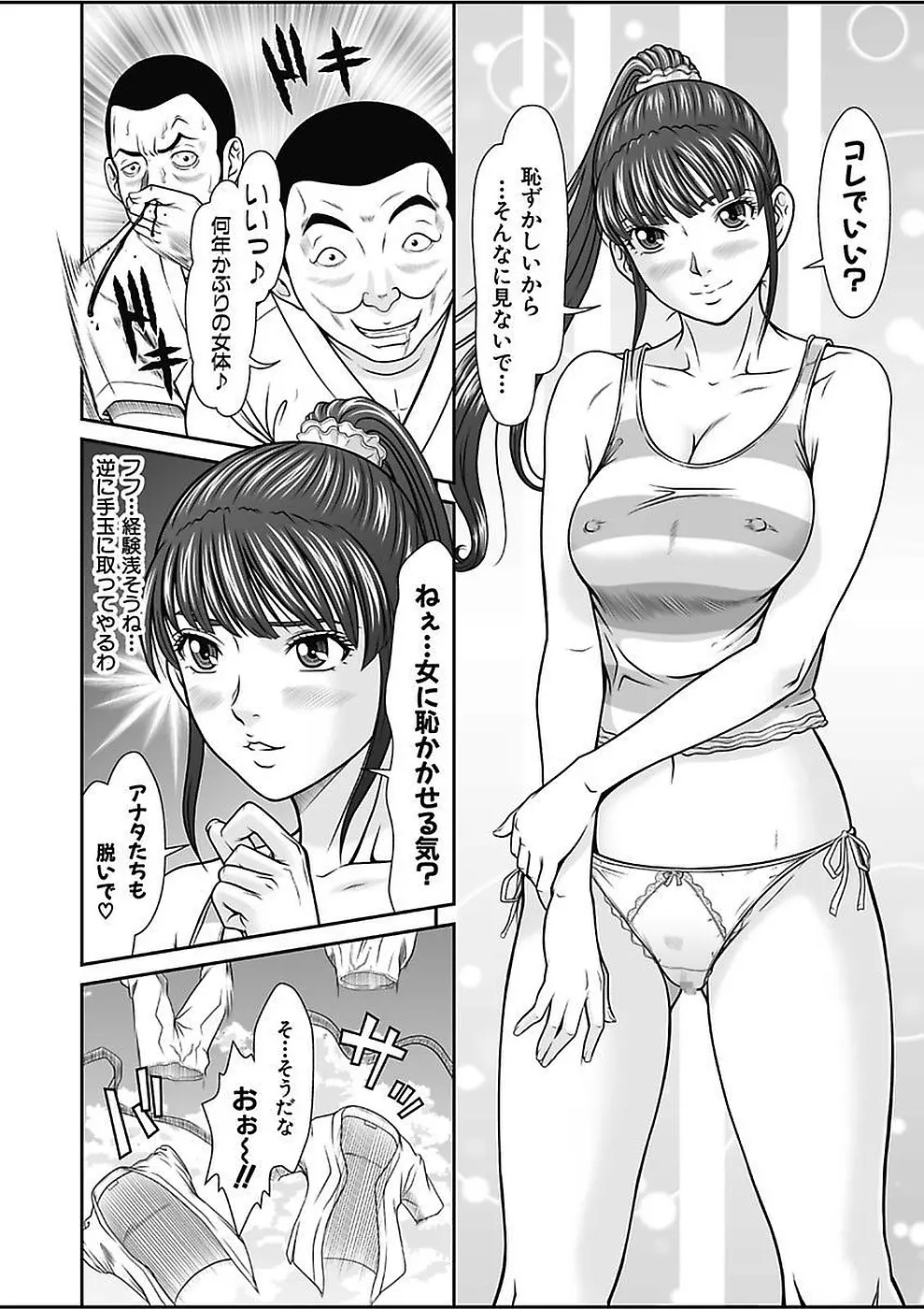 電撃絶頂！秘宝島～恥宮の奥に誘われて～上巻 Page.40