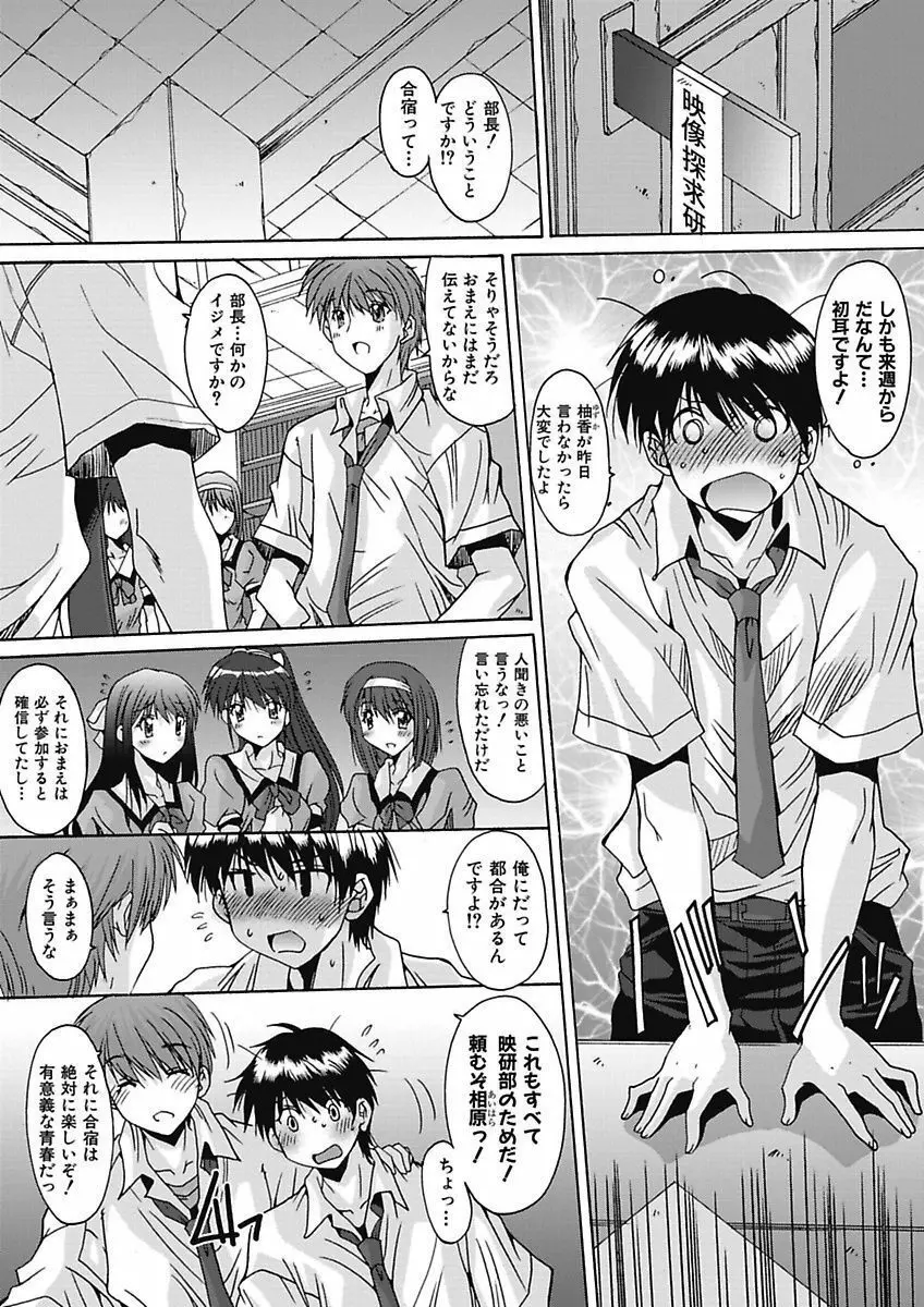 いもうと×カノジョ☆恋愛性活記念日！～ナマでさせてあ・げ・る☆～ Page.118