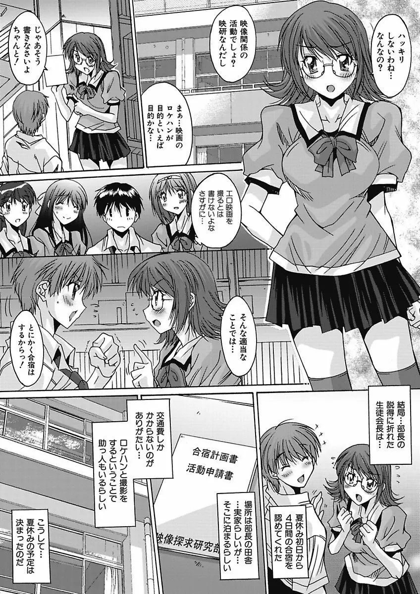 いもうと×カノジョ☆恋愛性活記念日！～ナマでさせてあ・げ・る☆～ Page.121