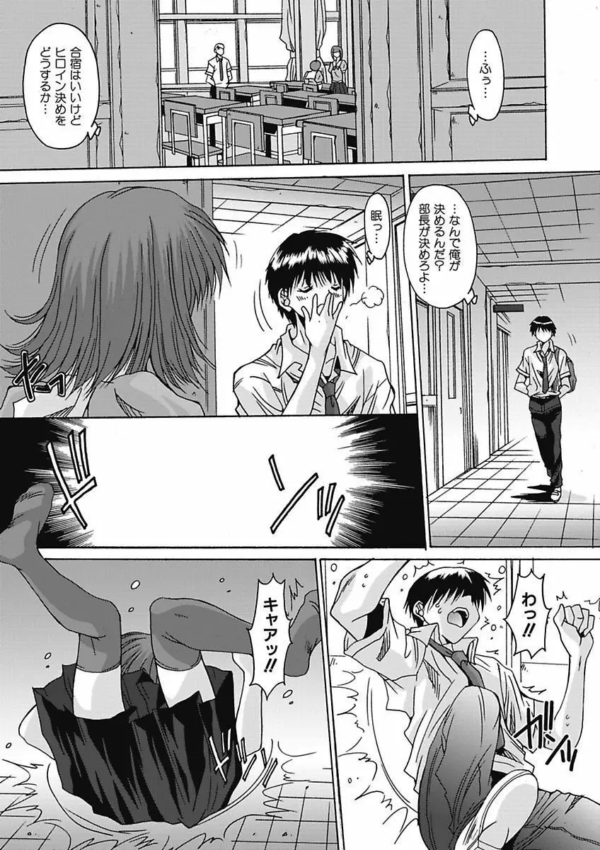 いもうと×カノジョ☆恋愛性活記念日！～ナマでさせてあ・げ・る☆～ Page.122