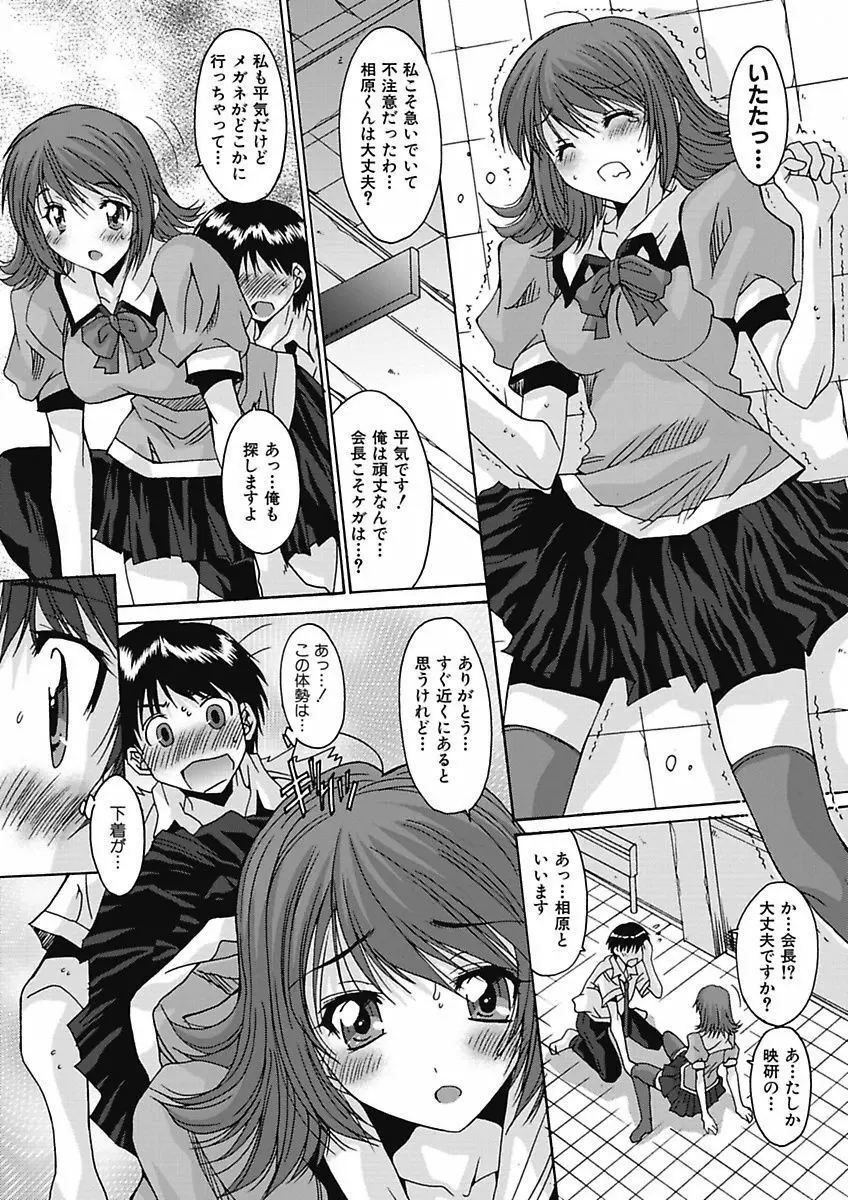 いもうと×カノジョ☆恋愛性活記念日！～ナマでさせてあ・げ・る☆～ Page.123