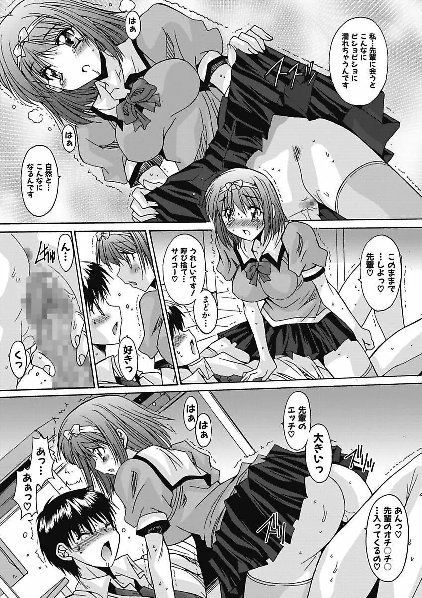 いもうと×カノジョ☆恋愛性活記念日！～ナマでさせてあ・げ・る☆～ Page.130