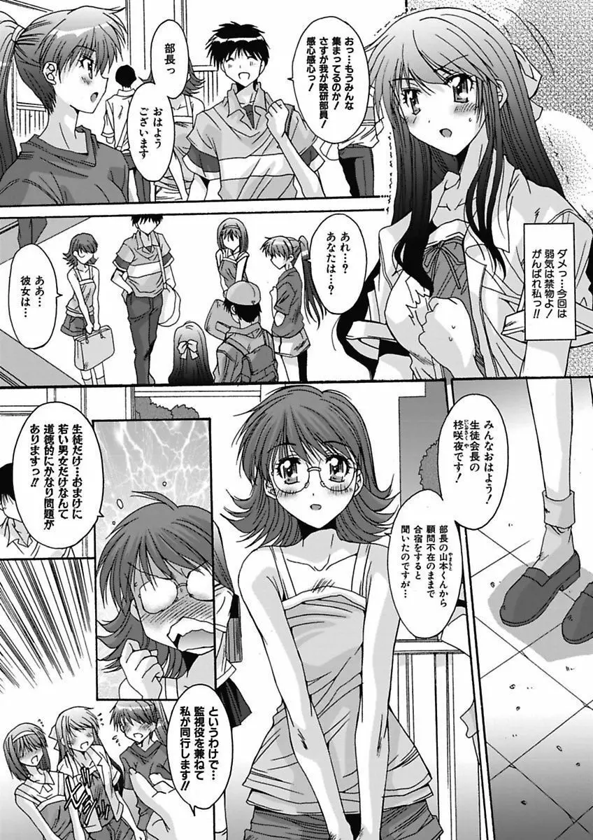 いもうと×カノジョ☆恋愛性活記念日！～ナマでさせてあ・げ・る☆～ Page.140