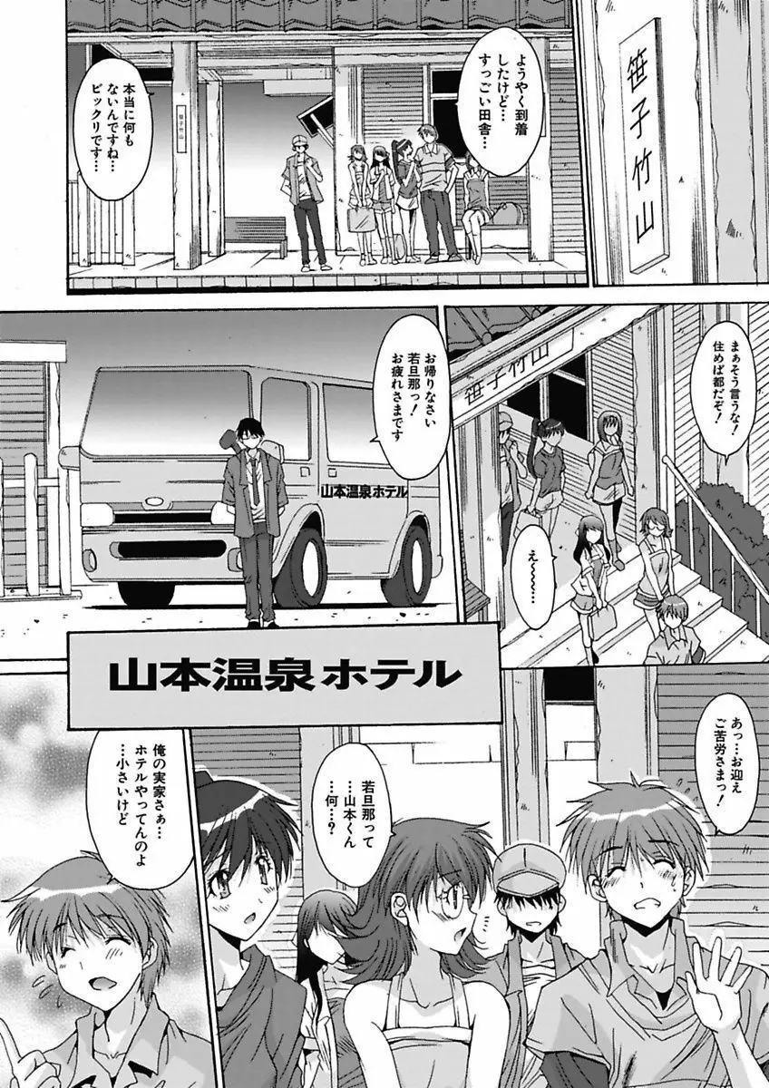 いもうと×カノジョ☆恋愛性活記念日！～ナマでさせてあ・げ・る☆～ Page.143