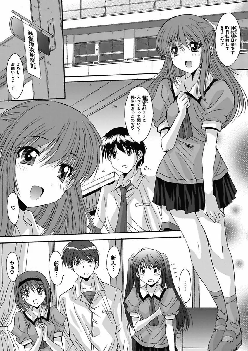 いもうと×カノジョ☆恋愛性活記念日！～ナマでさせてあ・げ・る☆～ Page.37