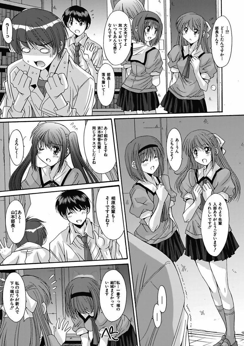 いもうと×カノジョ☆恋愛性活記念日！～ナマでさせてあ・げ・る☆～ Page.39