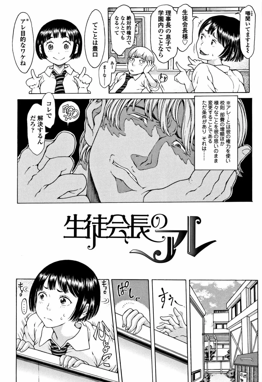 美味しい年頃 Page.145