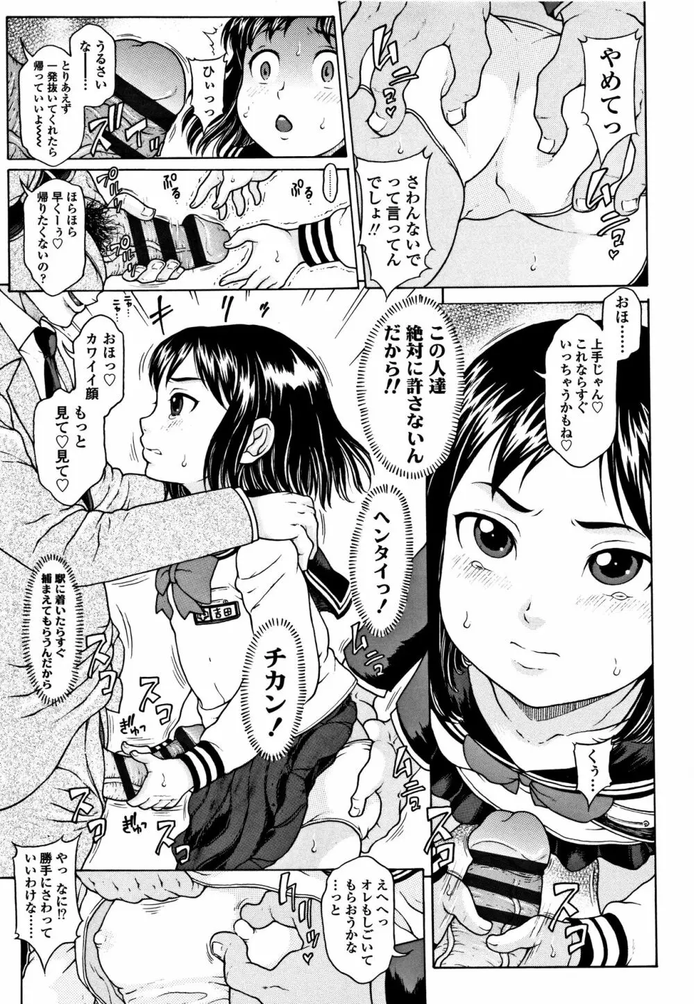 美味しい年頃 Page.90