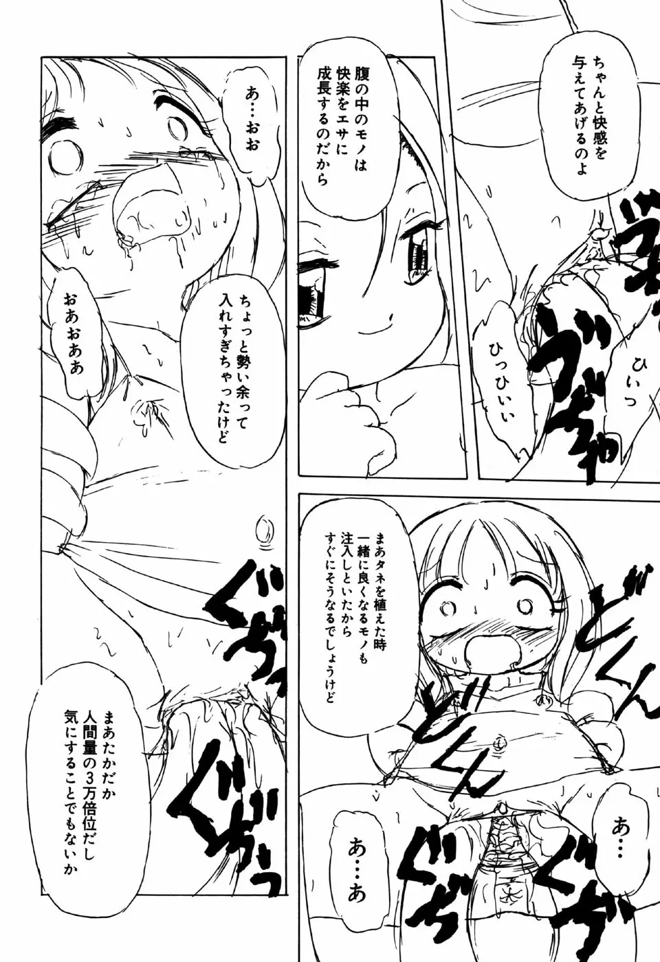 リトルピアス Vol.31 Page.130