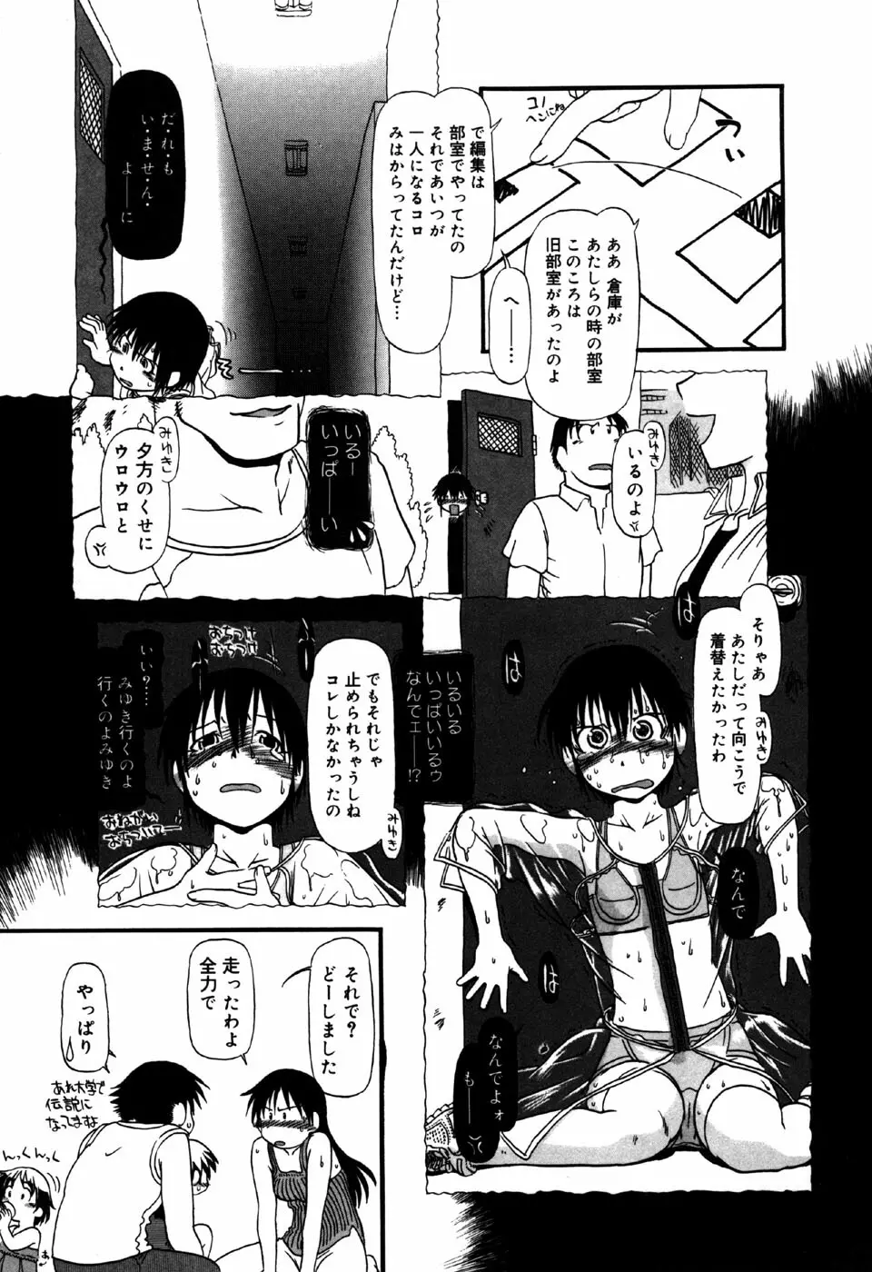 リトルピアス Vol.31 Page.141