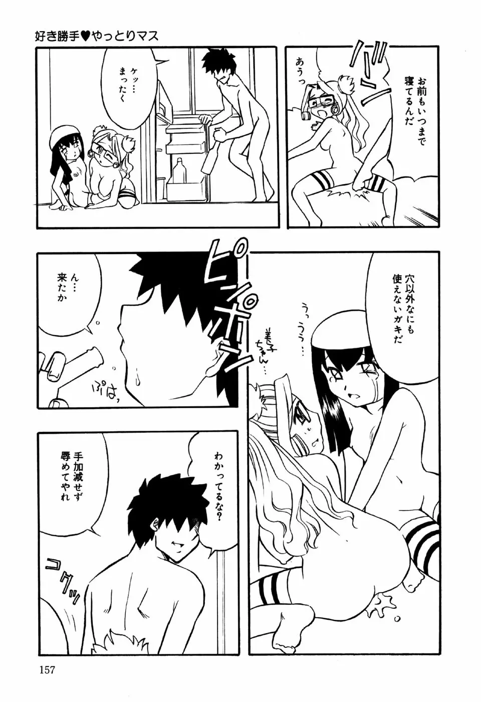 リトルピアス Vol.31 Page.159