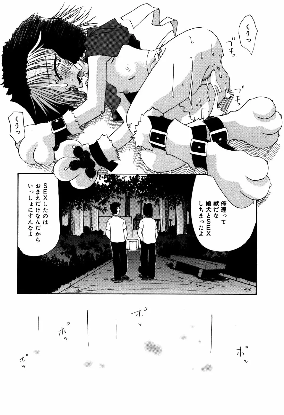 リトルピアス Vol.31 Page.68