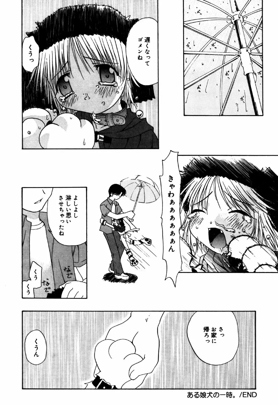 リトルピアス Vol.31 Page.70