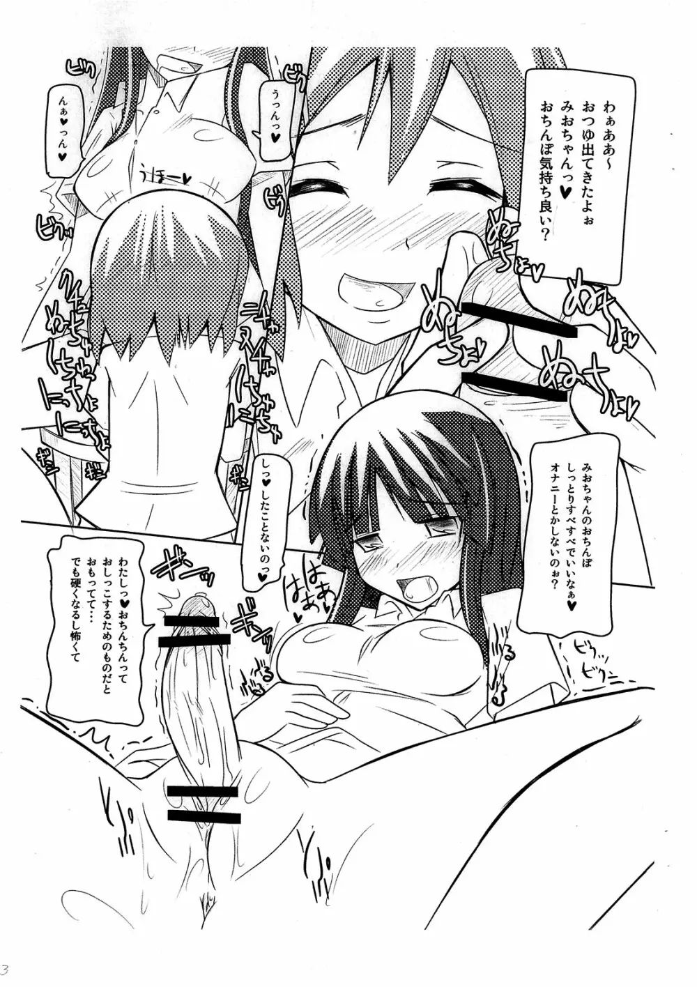 かるたま！ 0.5 Page.4