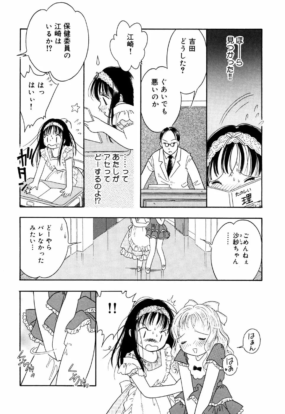 リトルピアス Vol.34 Page.10