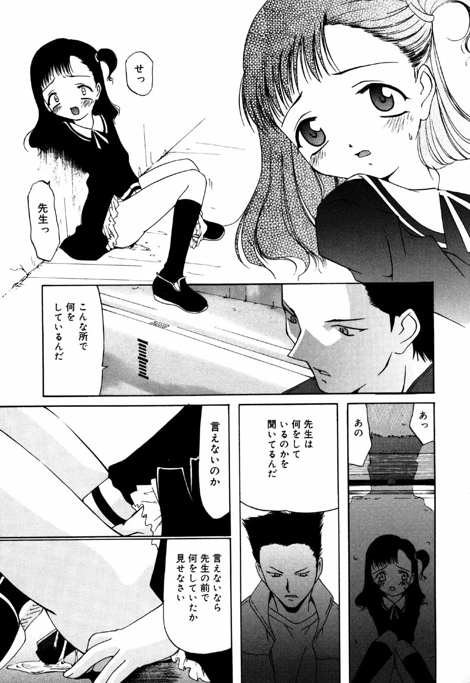 リトルピアス Vol.34 Page.109