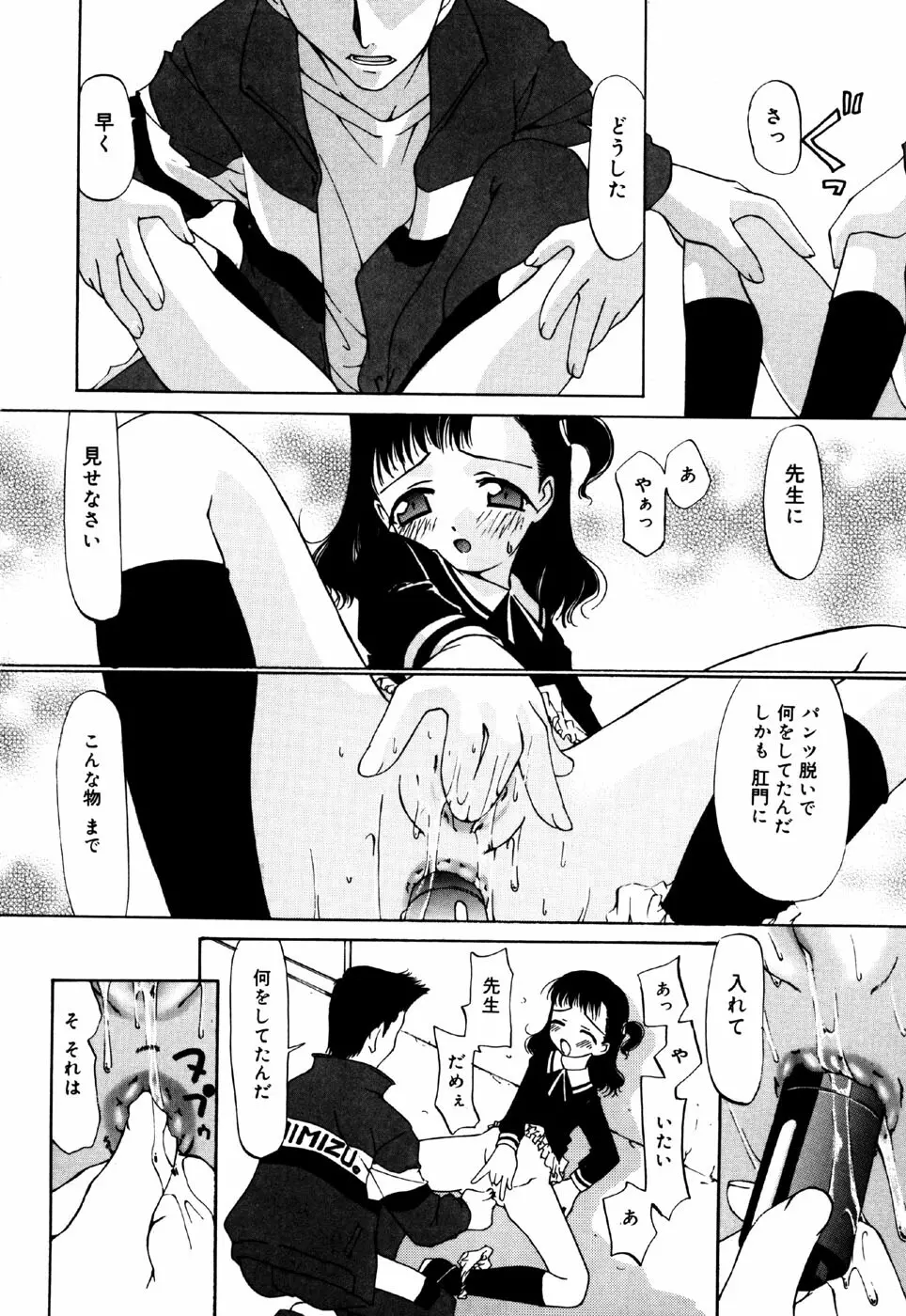 リトルピアス Vol.34 Page.110