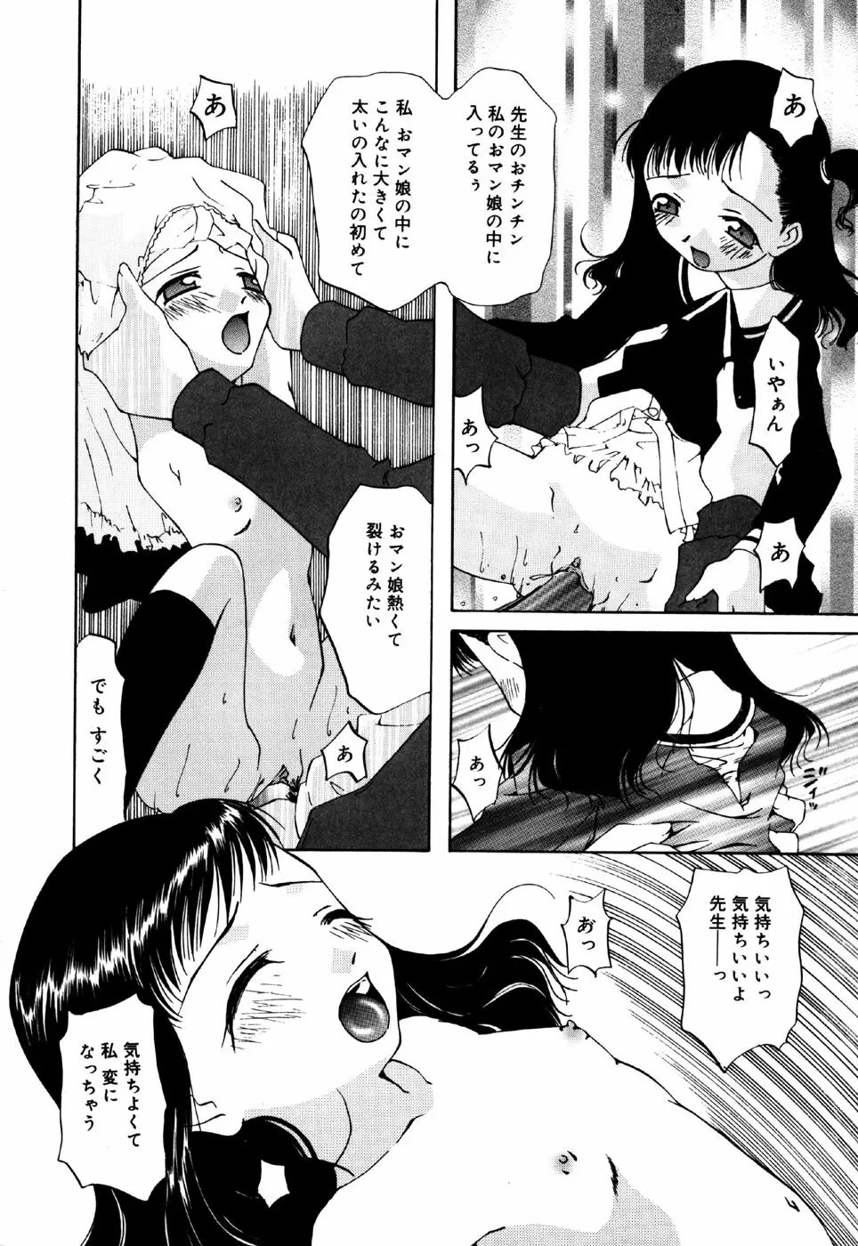 リトルピアス Vol.34 Page.114