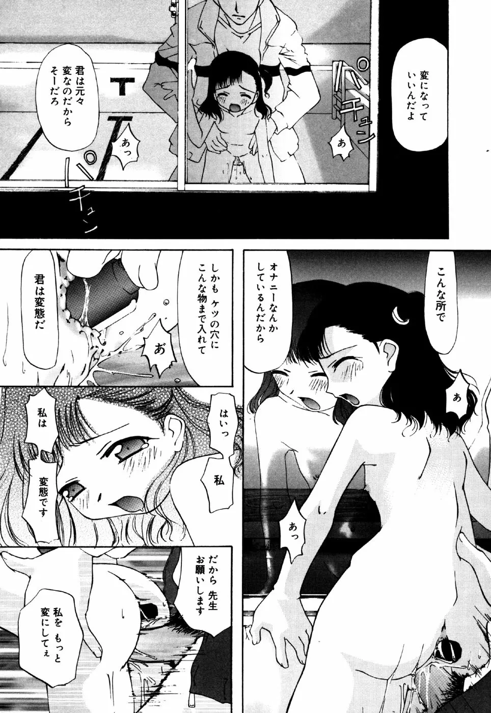 リトルピアス Vol.34 Page.115