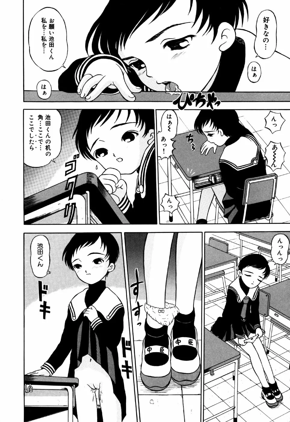 リトルピアス Vol.34 Page.122