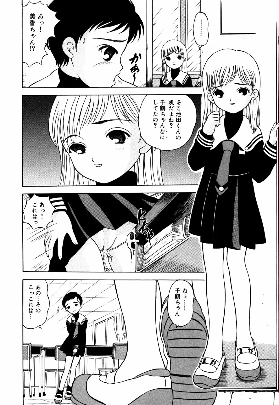 リトルピアス Vol.34 Page.124