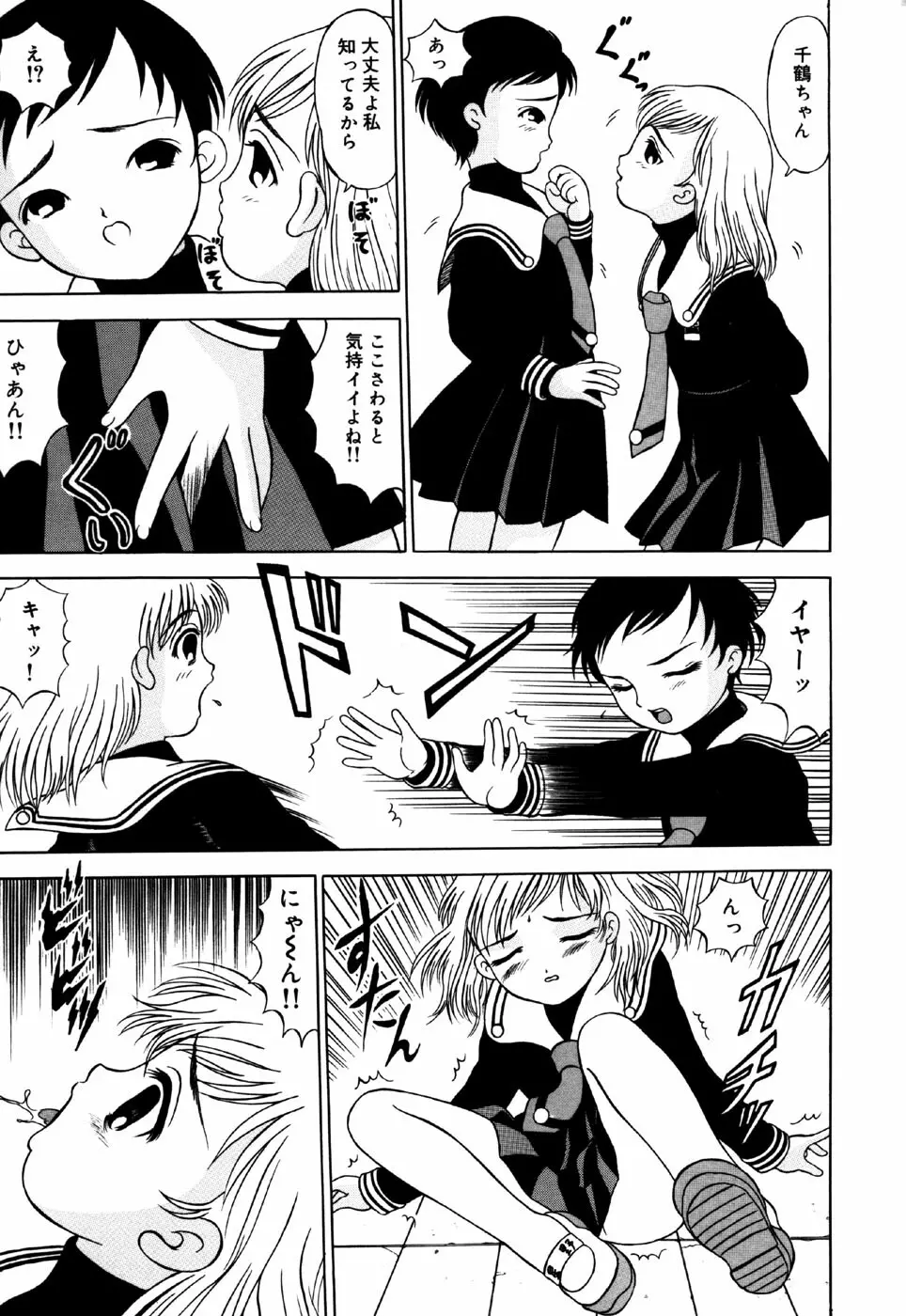 リトルピアス Vol.34 Page.125