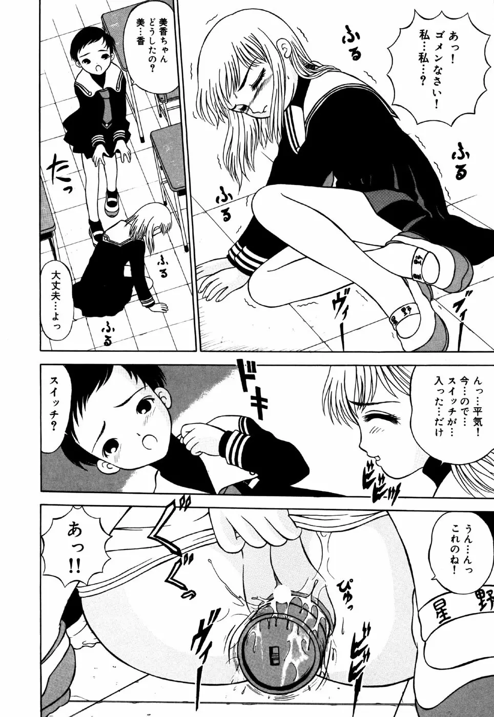 リトルピアス Vol.34 Page.126