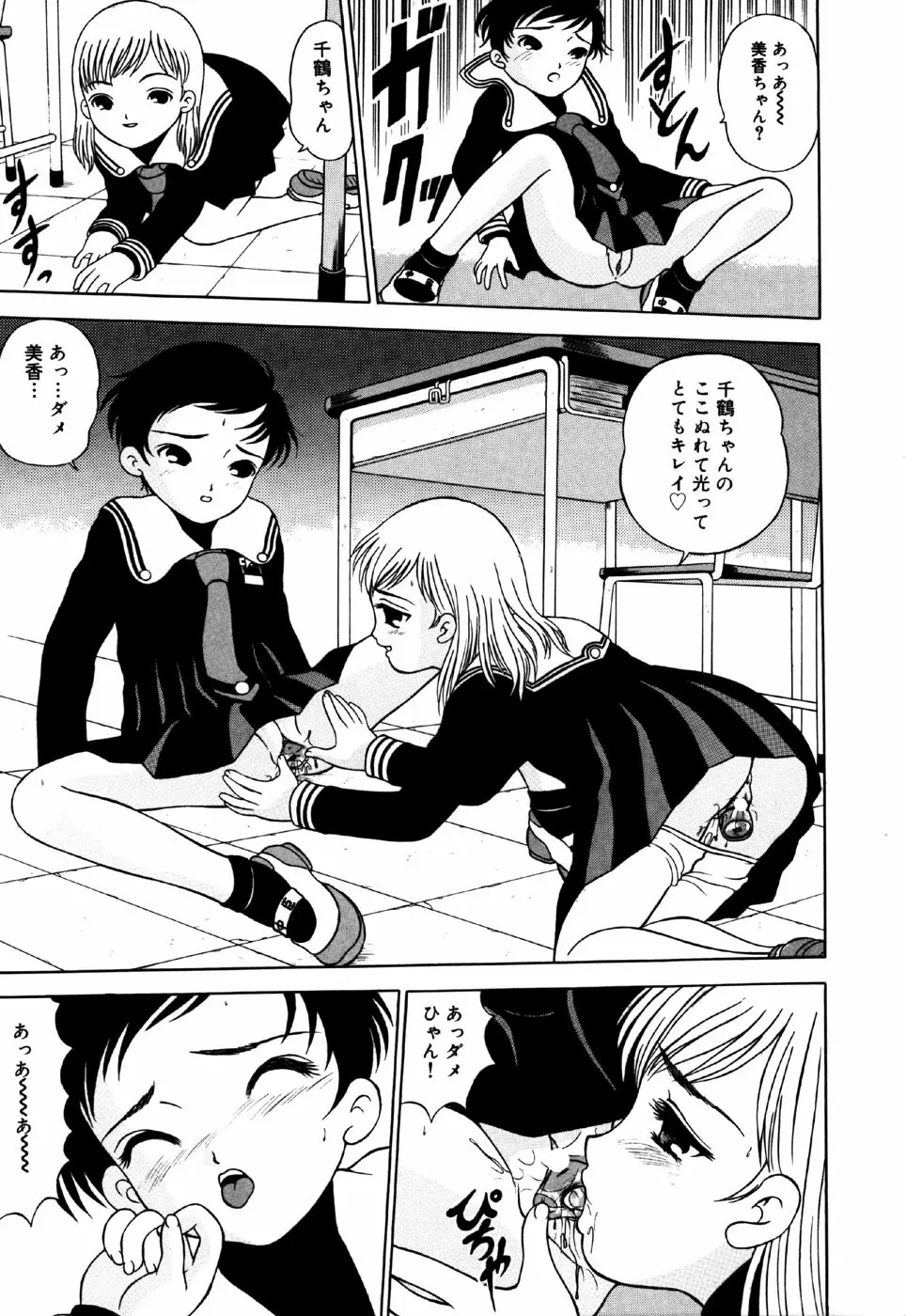 リトルピアス Vol.34 Page.127