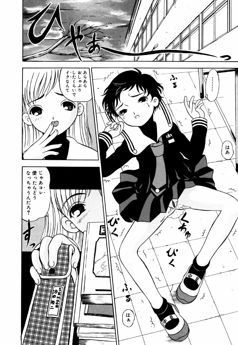 リトルピアス Vol.34 Page.128