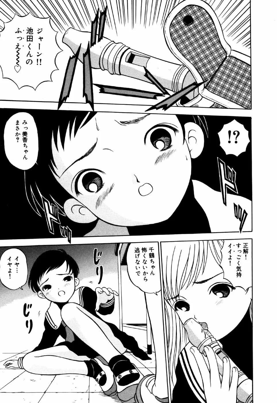 リトルピアス Vol.34 Page.129