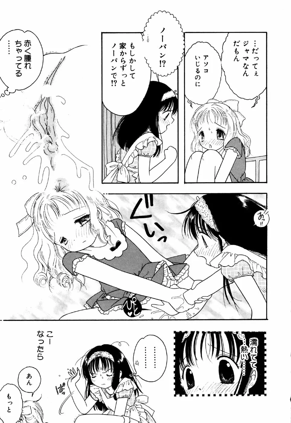 リトルピアス Vol.34 Page.13