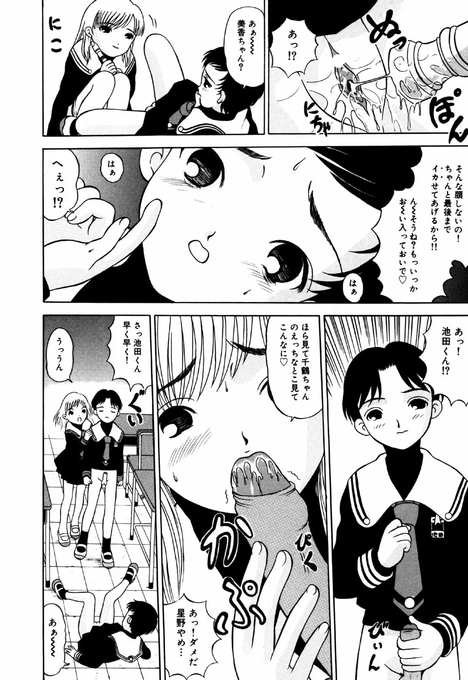 リトルピアス Vol.34 Page.132