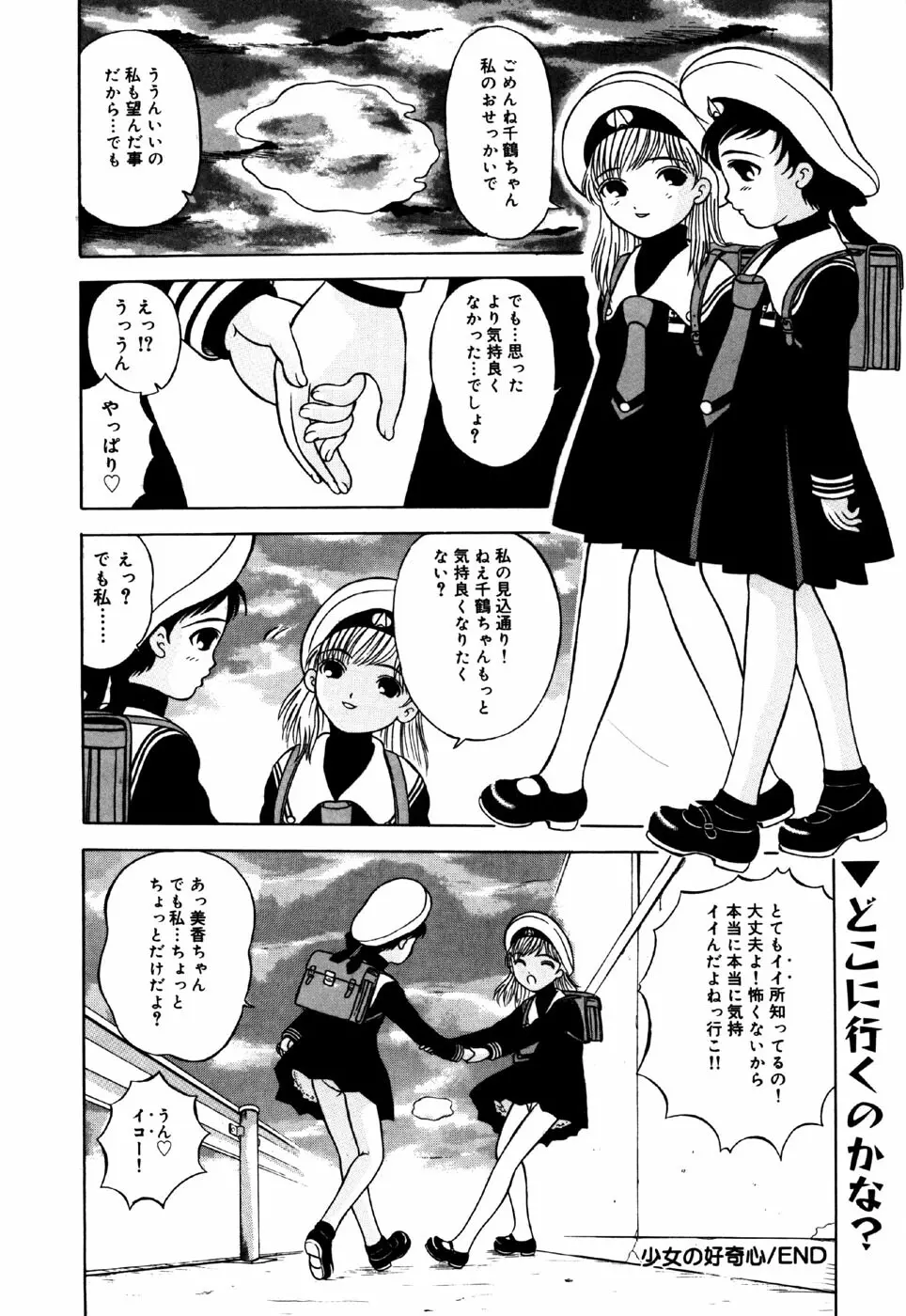 リトルピアス Vol.34 Page.134