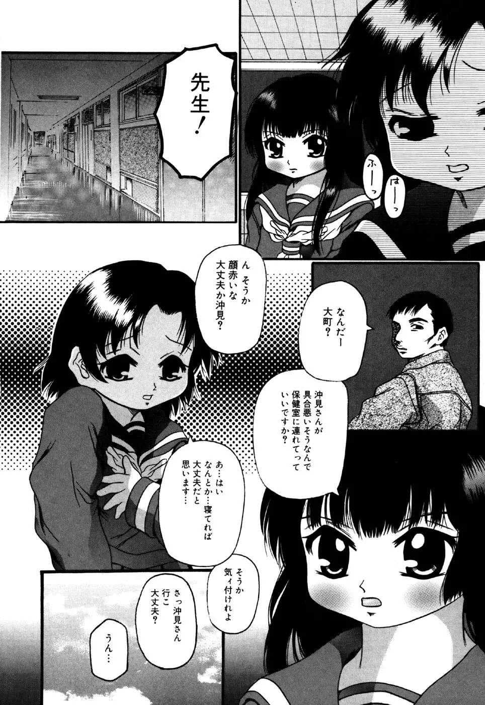 リトルピアス Vol.34 Page.142