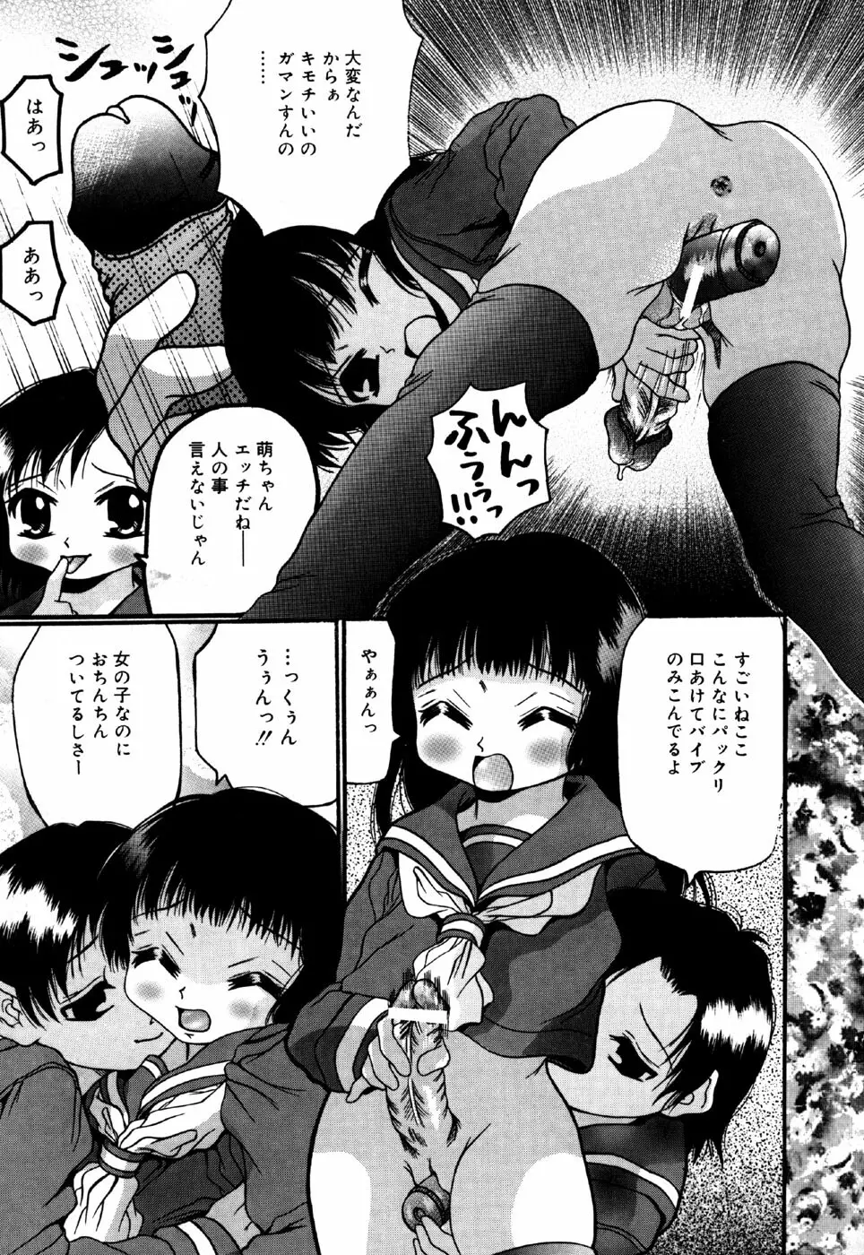 リトルピアス Vol.34 Page.145