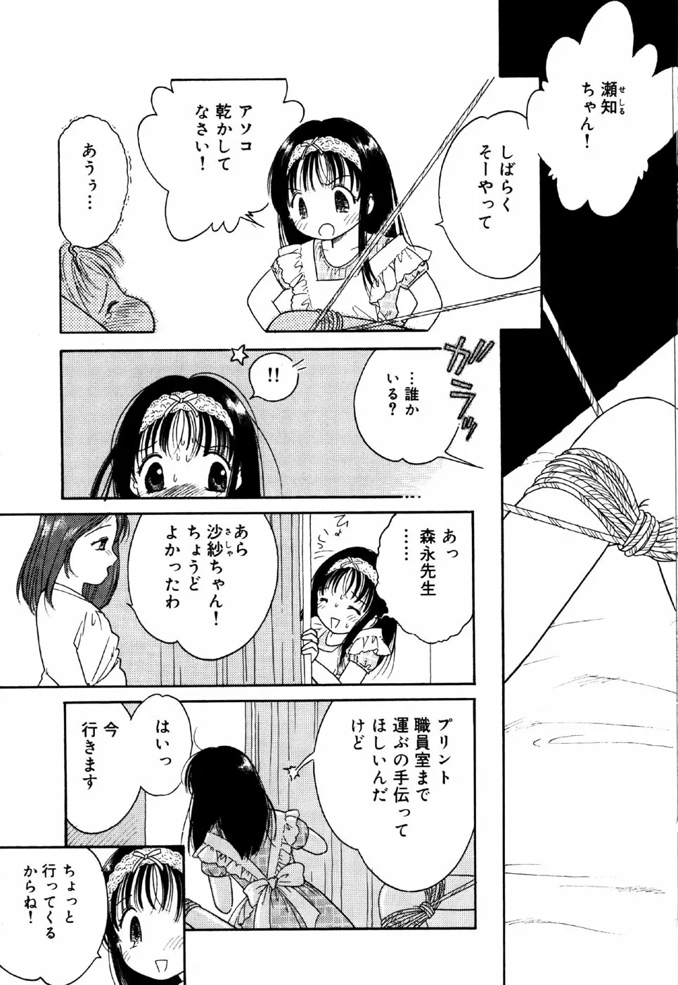 リトルピアス Vol.34 Page.15