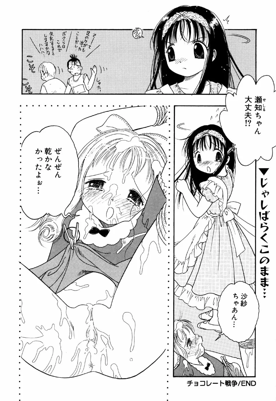 リトルピアス Vol.34 Page.22