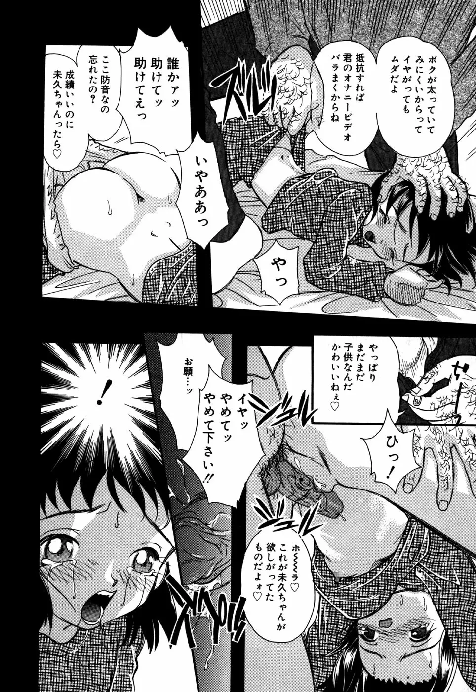 リトルピアス Vol.34 Page.34