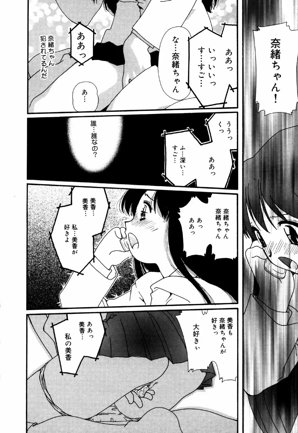 リトルピアス Vol.34 Page.48