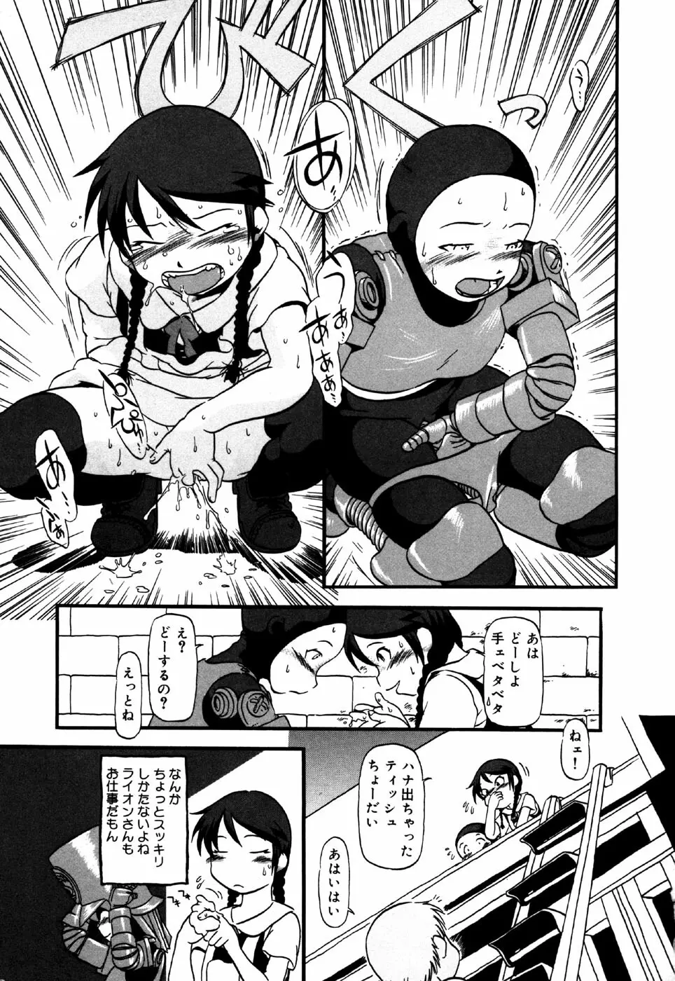 リトルピアス Vol.34 Page.85