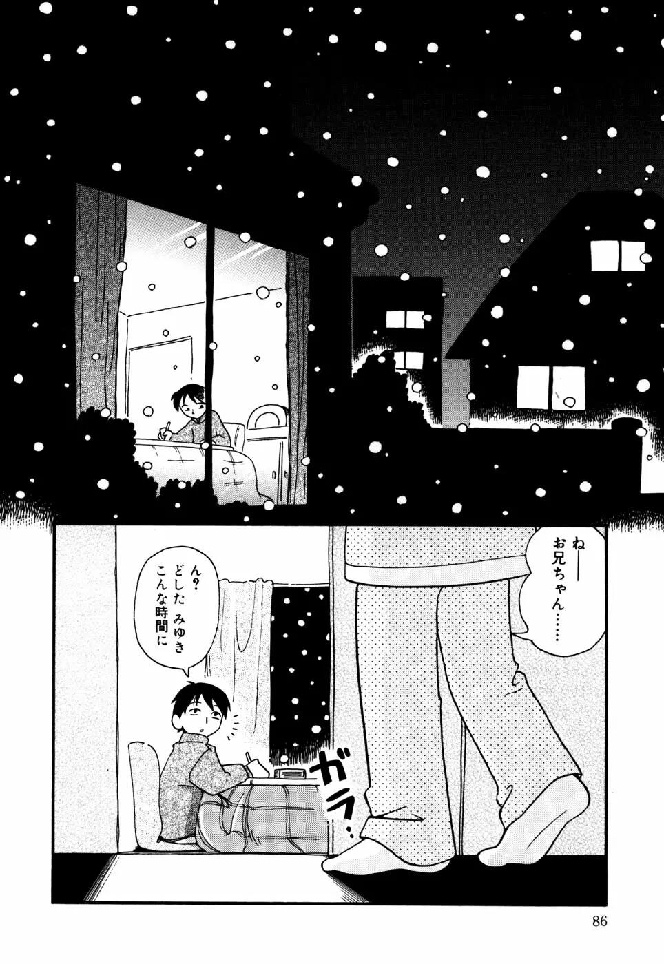 リトルピアス Vol.34 Page.88