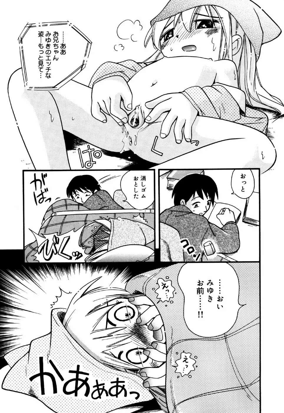 リトルピアス Vol.34 Page.97