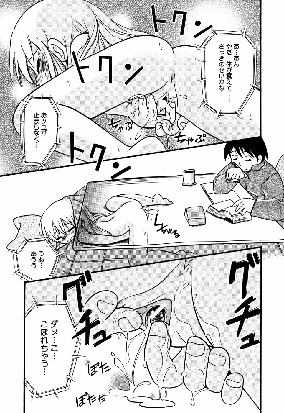 リトルピアス Vol.34 Page.99